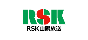 RSK山陽放送株式会社 様